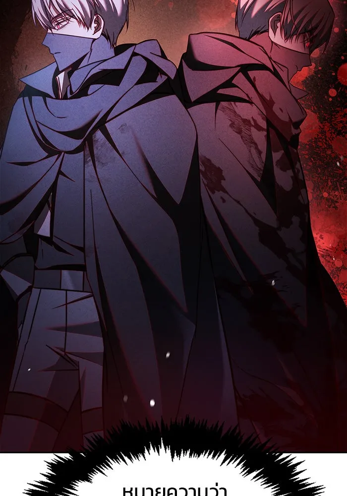 ผมไม่ได้เก่งอย่างที่คิด ตอนที่ 58 รูปที่ 101