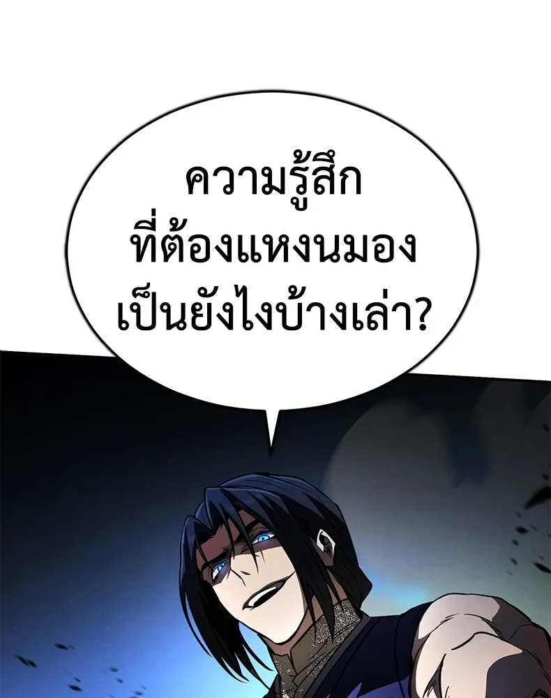 กำปั้นราชันคืนชีพ ตอนที่ 15 รูปที่ 79