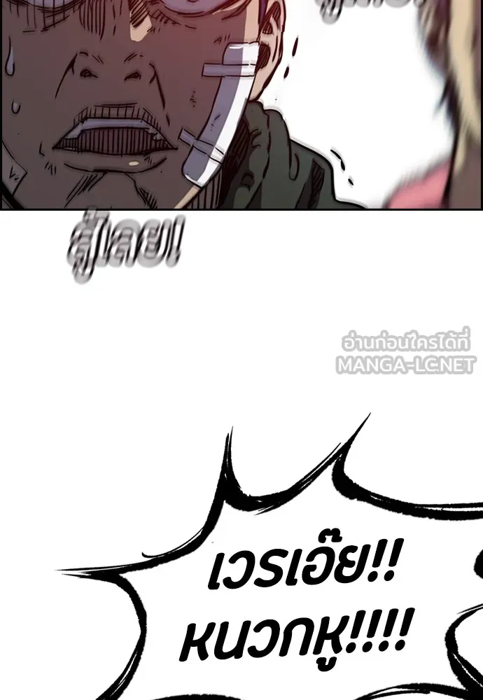 ปั่นสู้ฝันbrWind Breaker ตอนที่ 62 รูปที่ 33