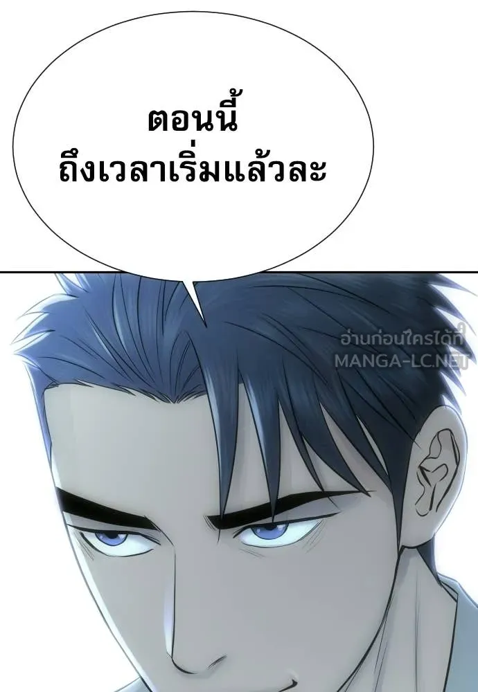 หลานอัจฉริยะ ตอนที่ 87 รูปที่ 68