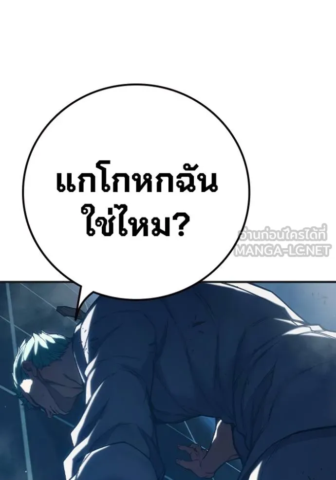 เยาวชนคนคุก ตอนที่ 48 รูปที่ 114