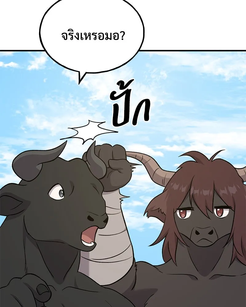 ปลูกผักพิชิตหอคอย ตอนที่ 49 รูปที่ 110