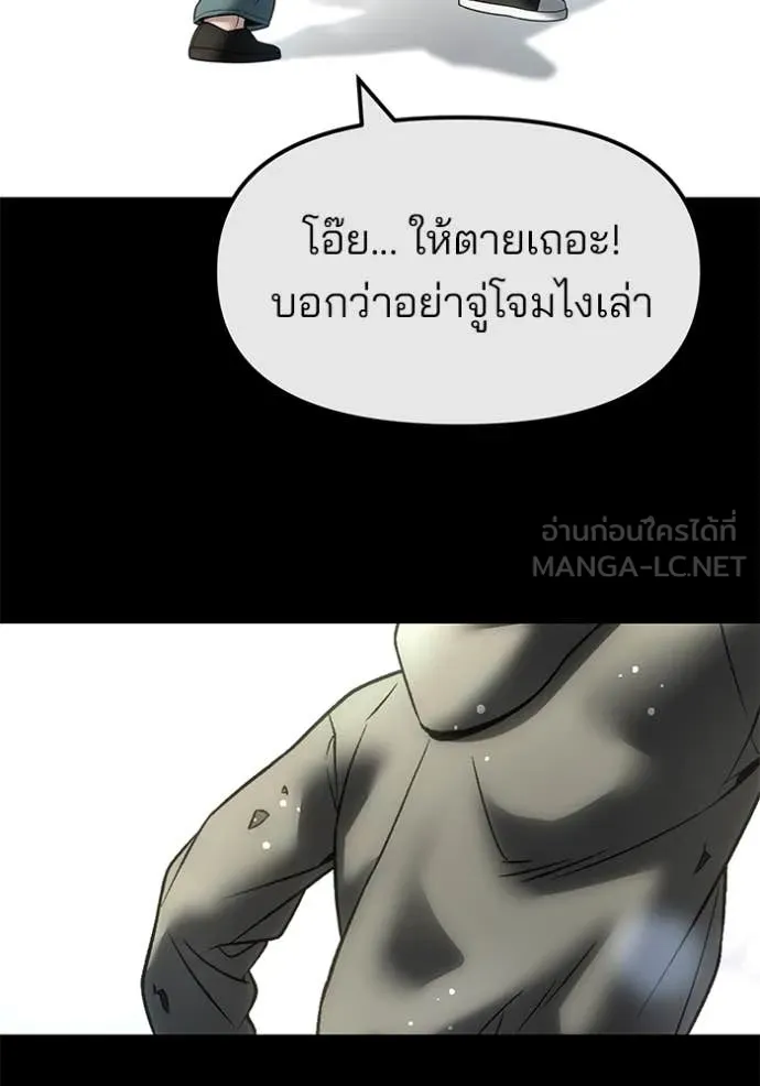 เลวฟาดเลว ตอนที่ 160 รูปที่ 40