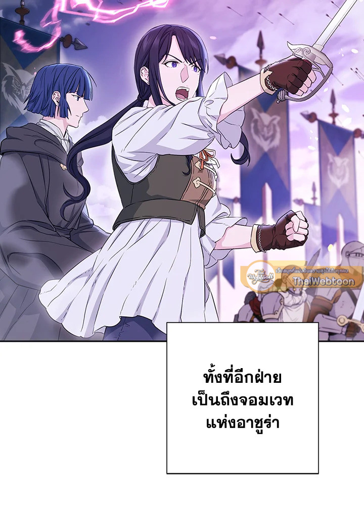 พลทหารโครงกระดูกผู้ม ตอนที่ 137 รูปที่ 62