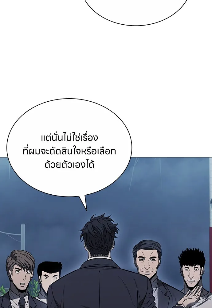 อัยการสายโหด ตอนที่ 7 รูปที่ 104