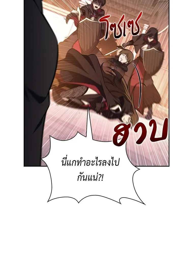 ลูกชายคนเล็กของดยุกคือมือสังหาร ตอนที่ 110 รูปที่ 17