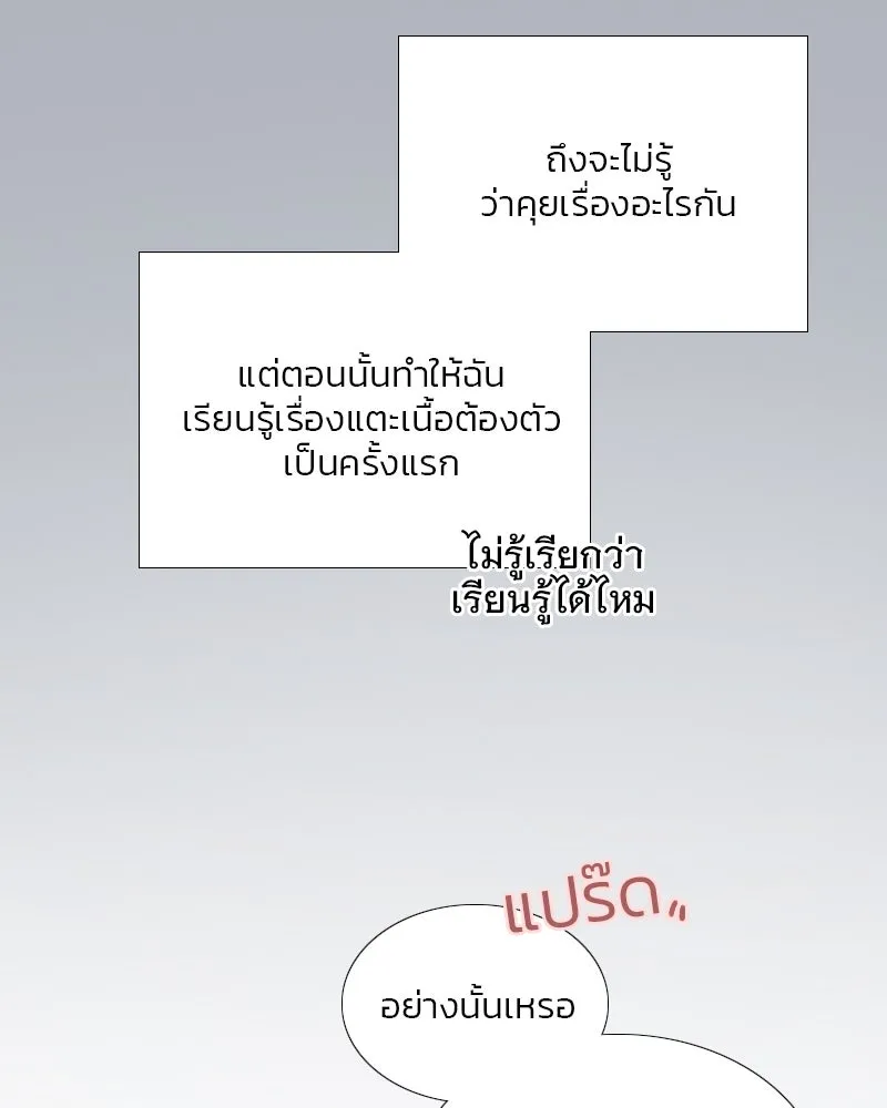 เซเรน่า ตอนที่ 75 รูปที่ 98