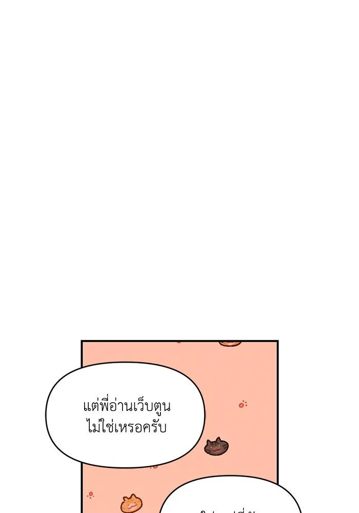 เพื่อนกันมันส์เกิน ตอนที่ 47 รูปที่ 43