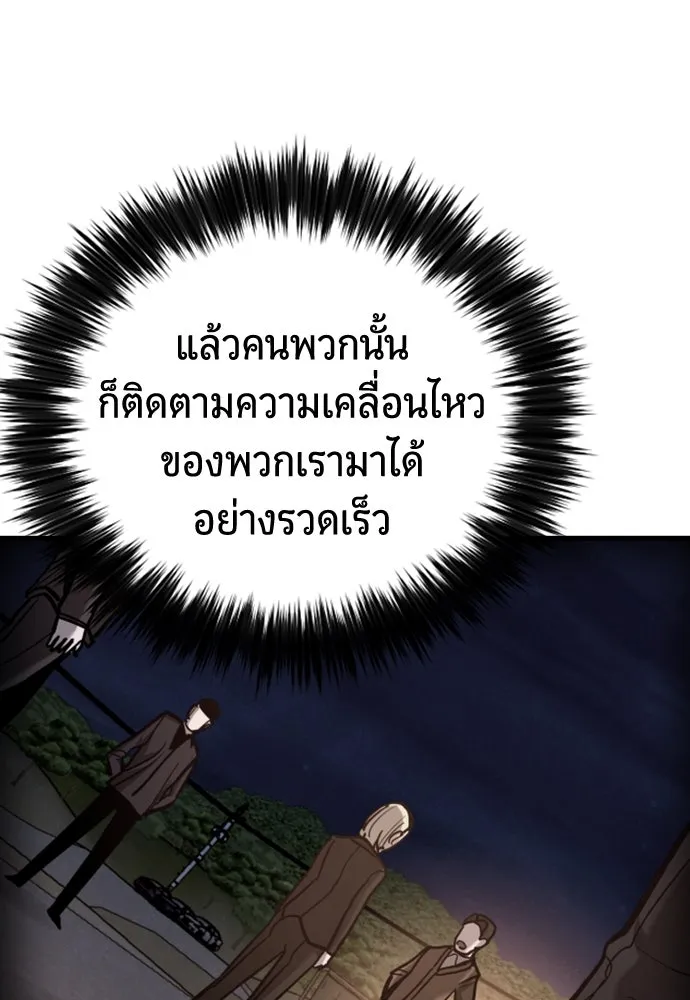 มือพิพากษา ตอนที่ 44 รูปที่ 89