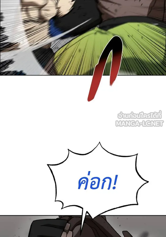ราชาแห่งอ็อกทากอน ตอนที่ 114 รูปที่ 15