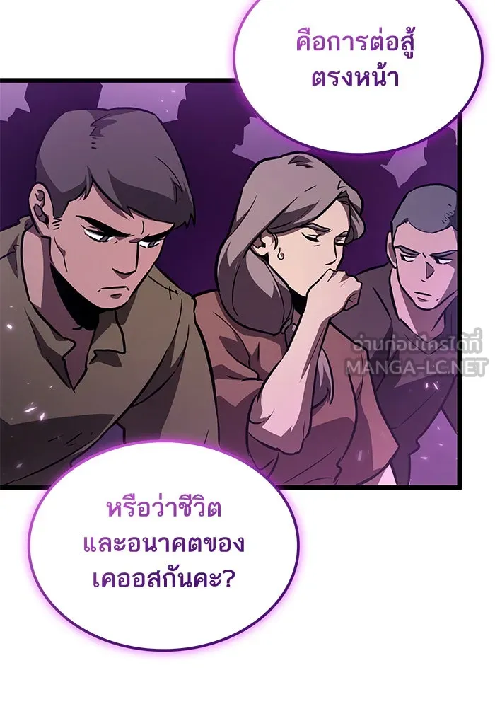 หลังวันสิ้นโลก ตอนที่ 43 รูปที่ 117
