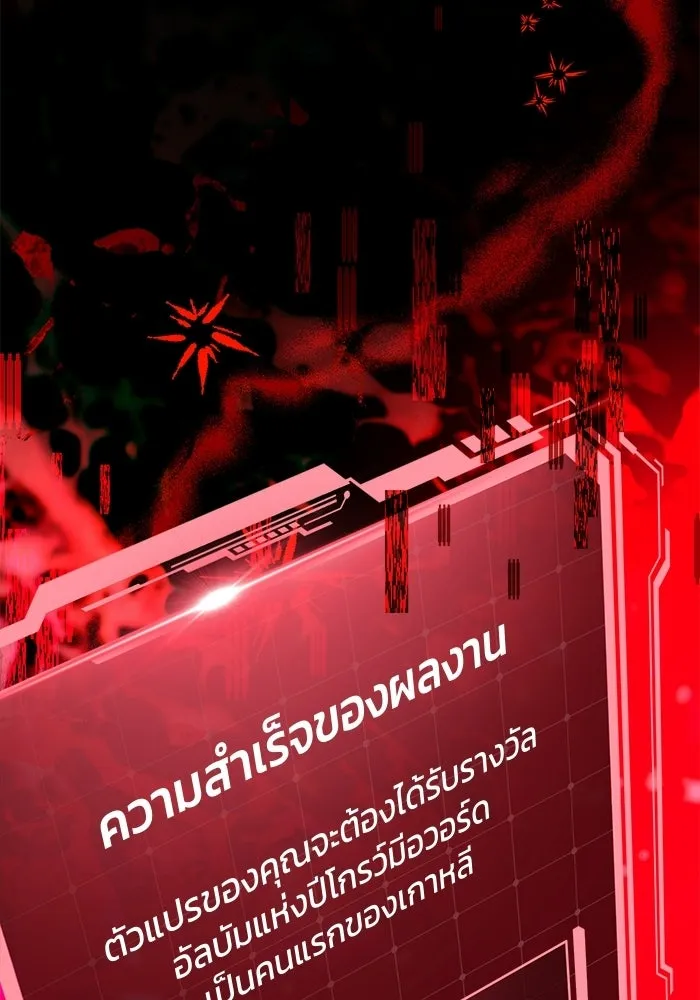 ย้อนเวลามาเป็นมักเน่ ตอนที่ 76 รูปที่ 100
