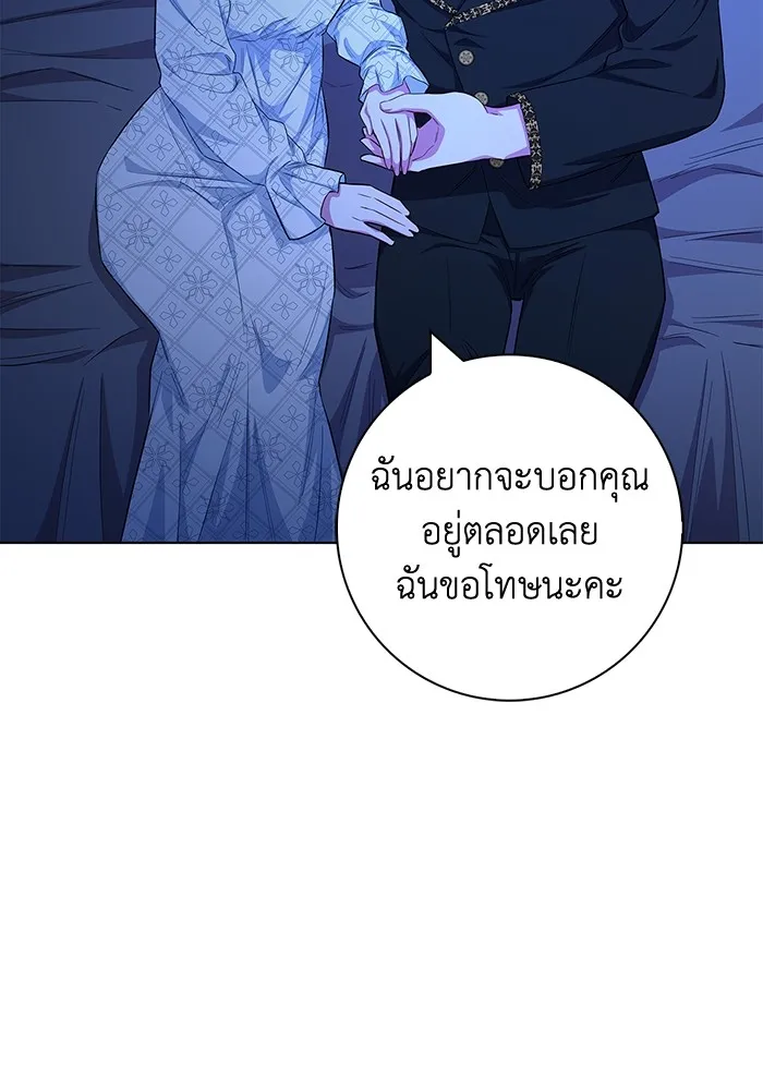 ฉันกลายเป็นแม่พระเอกนิยายจอมเสเพล ตอนที่ 40 รูปที่ 106