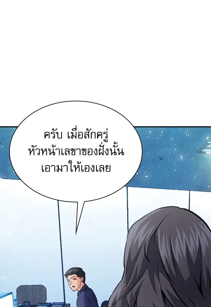 ดรูอิดแห่งสถานีโซล ตอนที่ 153 รูปที่ 31