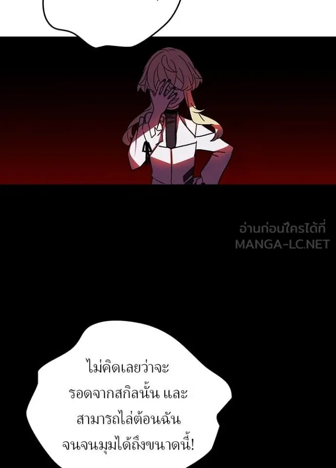 เป้าหมายครั้งที่ 2 ตอนที่ 49 รูปที่ 57
