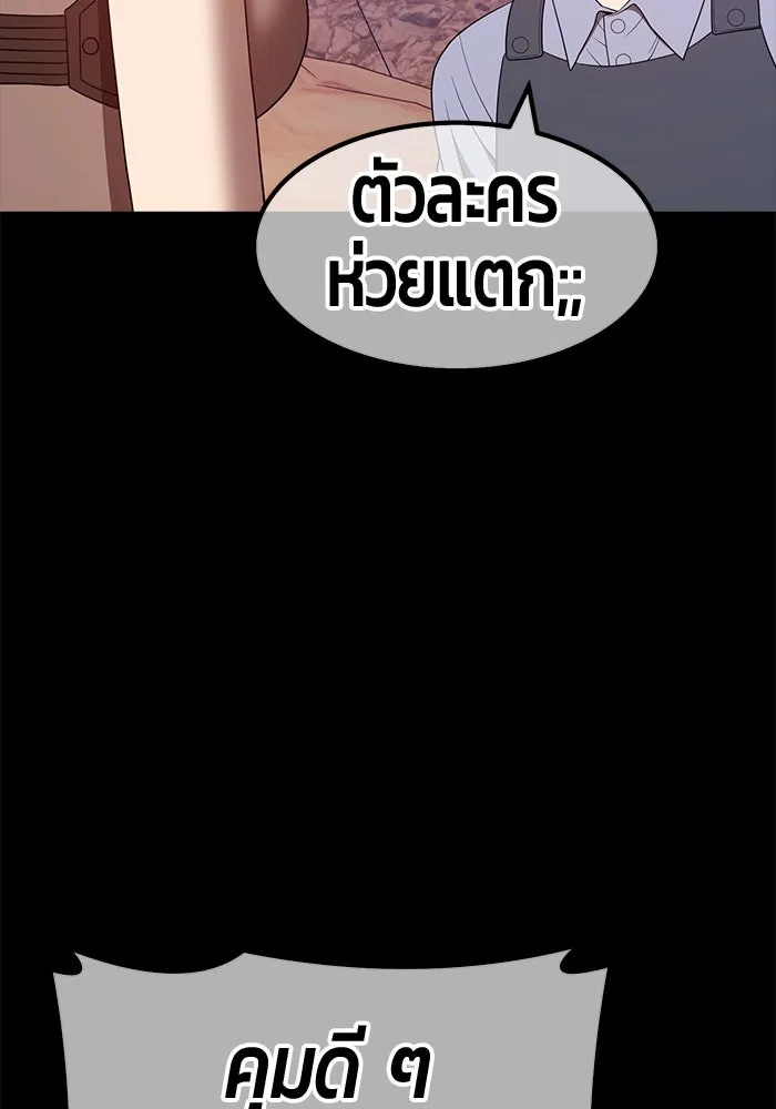 +99 ท่อนไม้พร้อมบวก ตอนที่ 78 รูปที่ 580