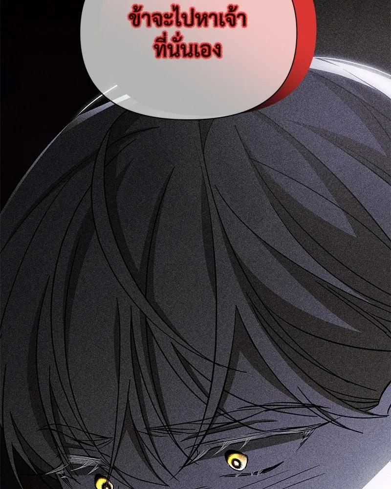 โอ้ ศัตรูที่รัก ตอนที่ 108 รูปที่ 43