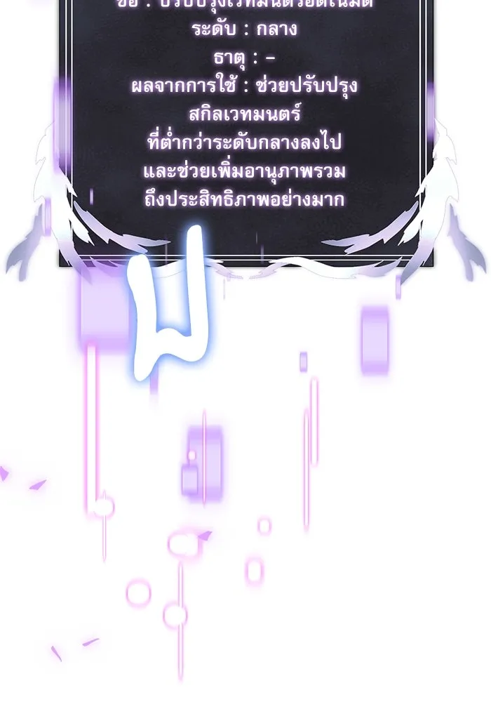 อัศวินดำล่าท้าเวลา ตอนที่ 65 รูปที่ 107