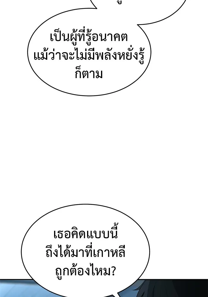 การกลับมาของทรราชวันสิ้นโลก ตอนที่ 19 รูปที่ 119