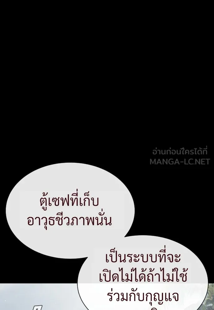นักฆ่าย้อนวัย ตอนที่ 85 รูปที่ 165