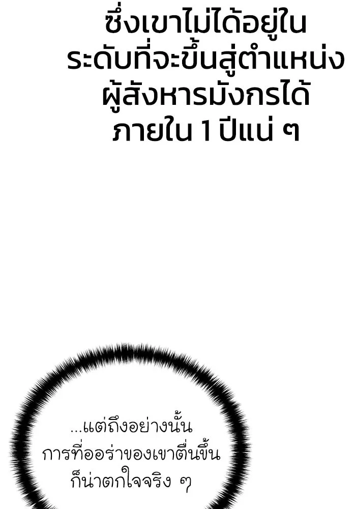 ยอดนักดาบผู้โอบอุ้มดารา ตอนที่ 81 รูปที่ 82