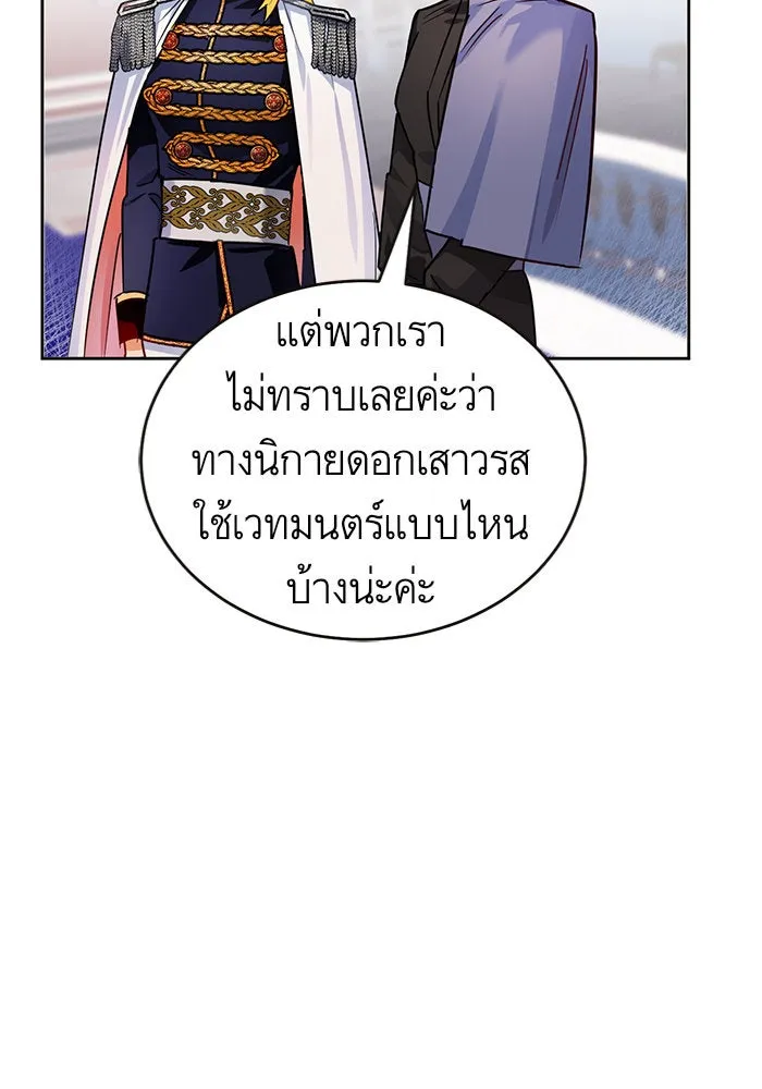 บุตรีดยุกขอไม่แต่งงานbrกับหนุ่มในฝัน ตอนที่ 5 รูปที่ 40