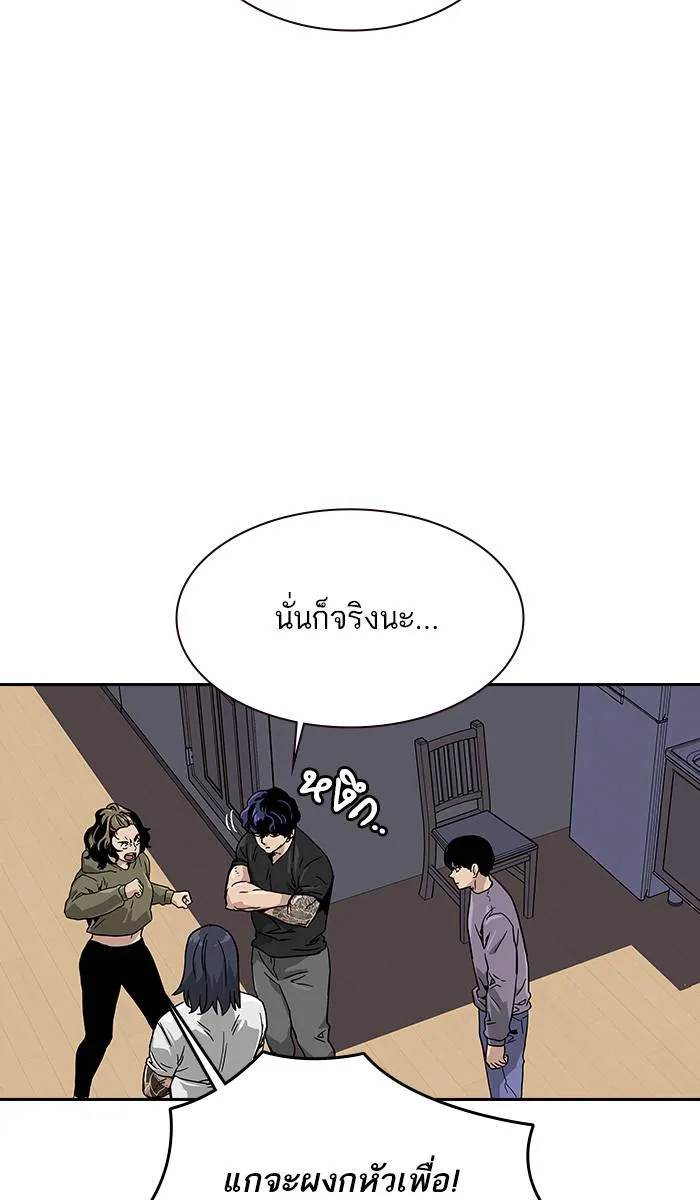 To not die ตอนที่ 11 รูปที่ 107