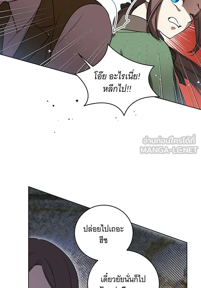 ทุกอย่างที่เสียไป ฉันขอทวงคืน ตอนที่ 31 รูปที่ 6
