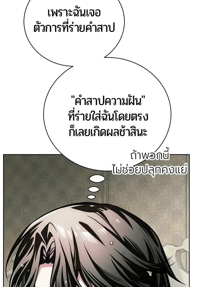 The Magic Tower_s Problem Child ต_วอ_นตรายแห_งหอคอยเวท ตอนที่ ตอนที่ 45 รูปที่ 117