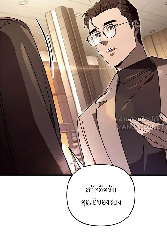 เชื่อเถอะ ฉันเป็นฮัน ตอนที่ 79 รูปที่ 50