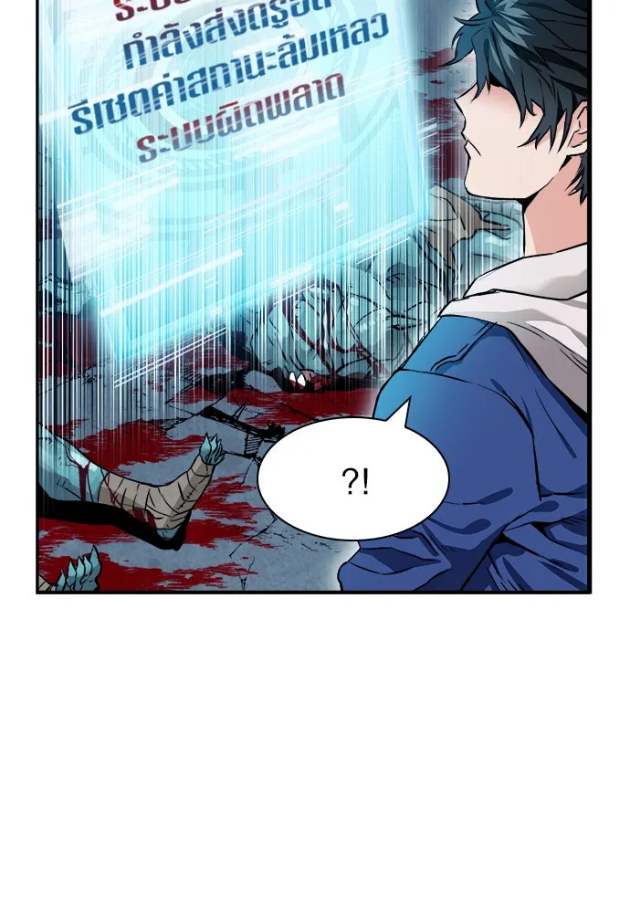 ดรูอิดแห่งสถานีโซล ตอนที่ 7 รูปที่ 26