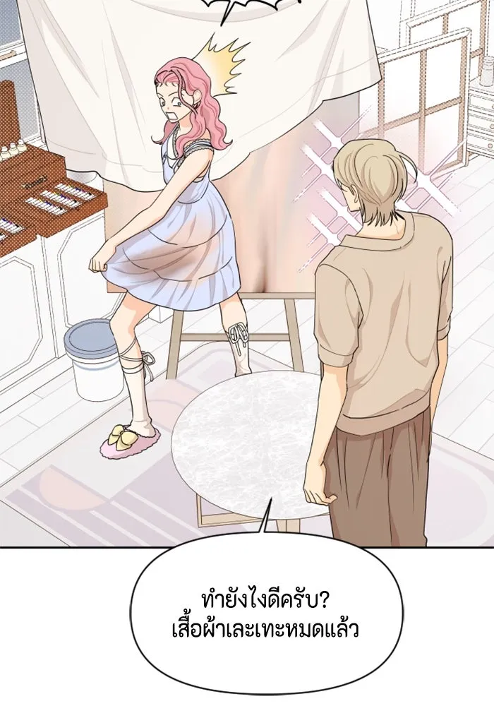 จริง ๆ แล้ว โอบารัมน่ะ… ตอนที่ 36 รูปที่ 58