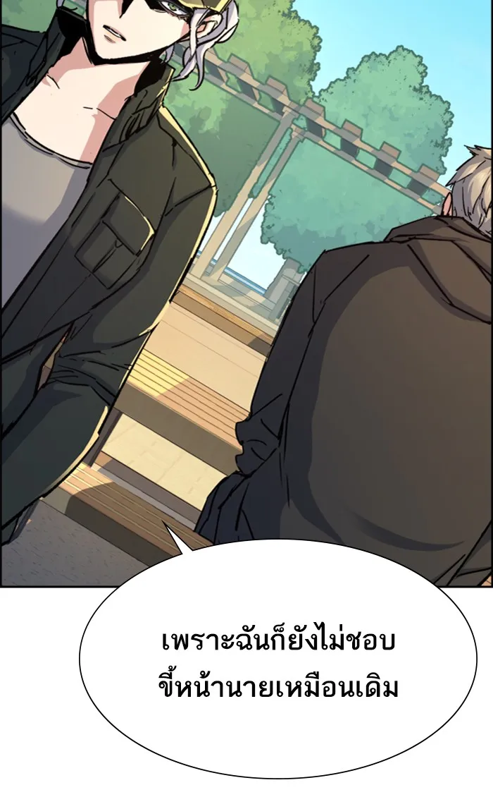 พี่ชายสายบอดี้การ์ด ตอนที่ 98 รูปที่ 101