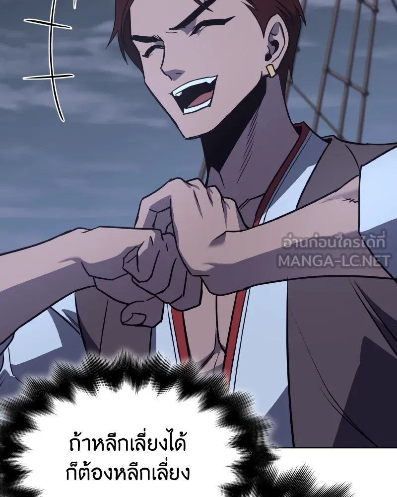 เกิดอีกทีเป็นว่าที่ประมุขลัทธิมาร ตอนที่ 103 รูปที่ 48