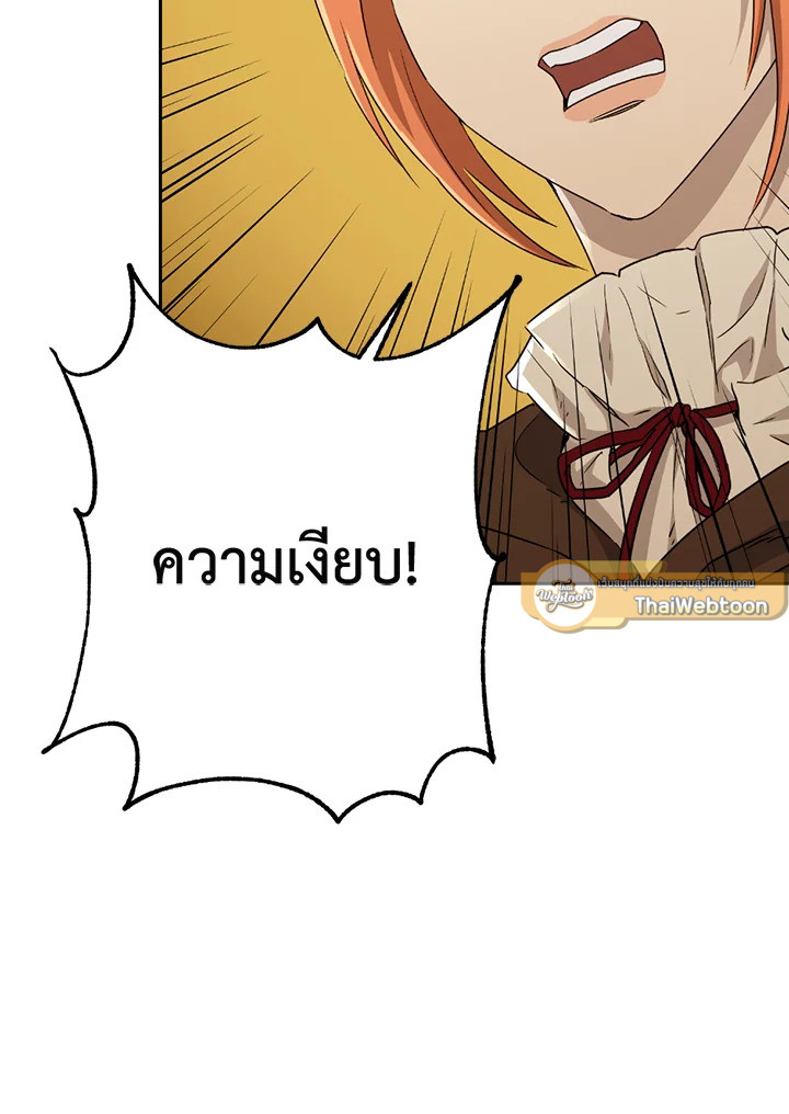 พลทหารโครงกระดูกผู้ม ตอนที่ 112 รูปที่ 102