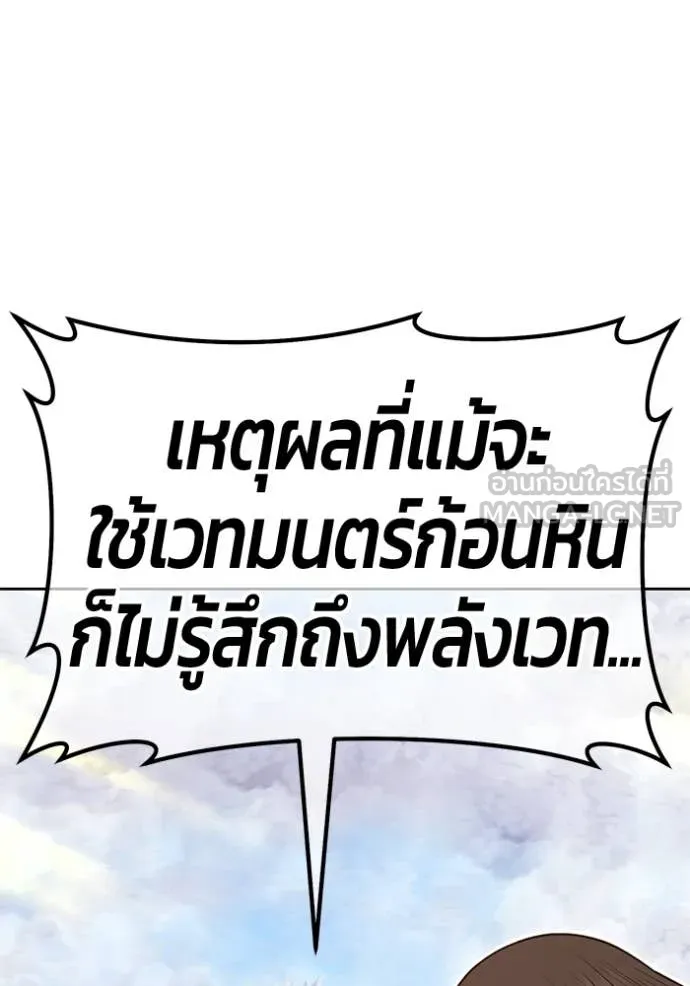 +99 ท่อนไม้ ตอนที่ 76 รูปที่ 238