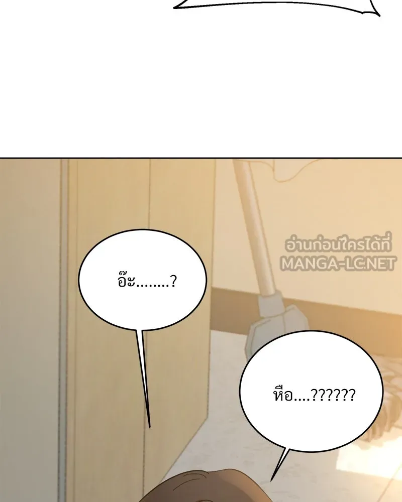 Pyramid Game เกมพีระมิด ตอนที่ 69 รูปที่ 144