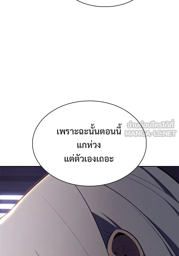 ผู้เล่นหน้าใหม่เลเวลแมกซ์ ตอนที่ 200 สงครามชิงคู่ (2) รูปที่ 129