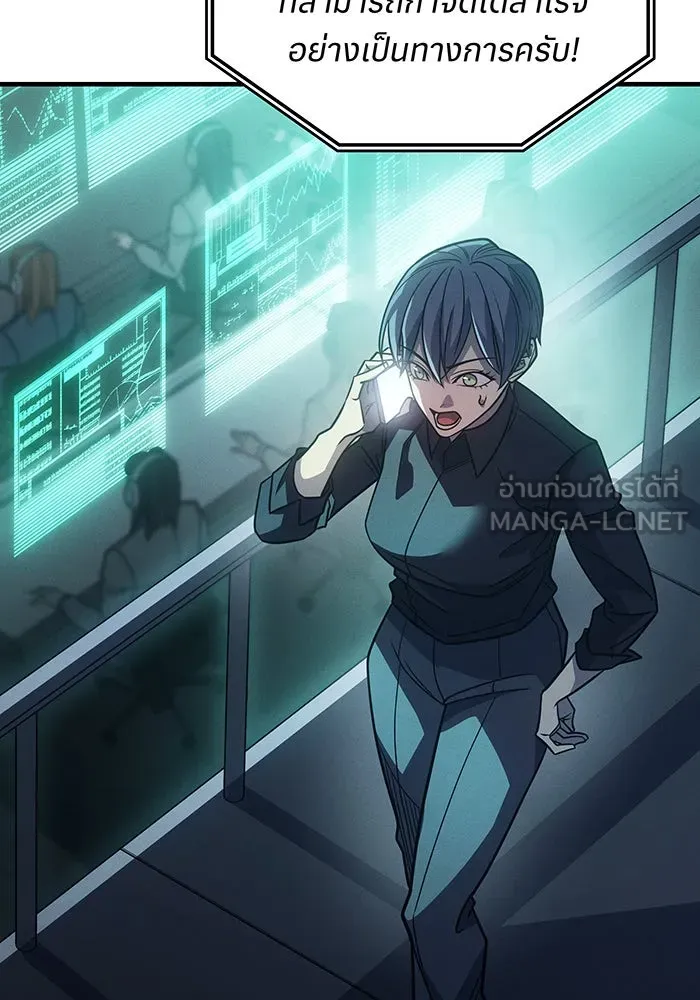 เกิดใหม่พร้อมพลังแห่งราชัน ตอนที่ 62 รูปที่ 81