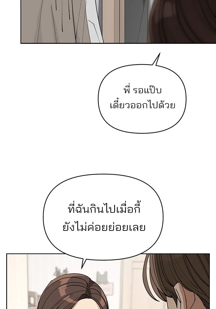 ความรักของอิซอบ ตอนที่ 21 รูปที่ 94