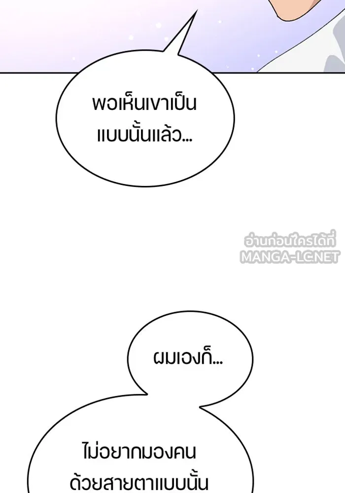 ตั้งแคมป์ฮีลใจในต่างโลก ตอนที่ 26 รูปที่ 90