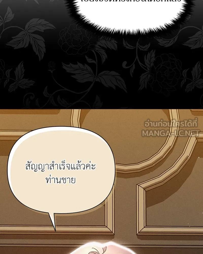 โอ้ ศัตรูที่รัก ตอนที่ 4 รูปที่ 129