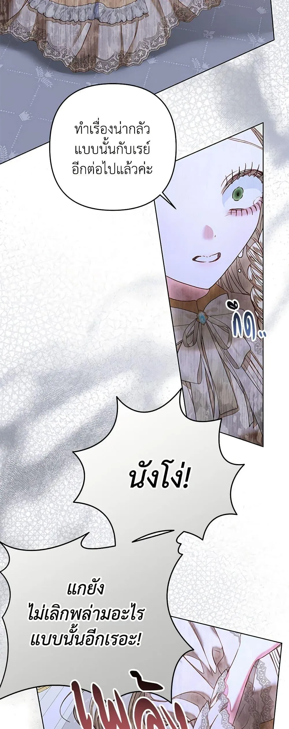 Being a Maid is Better than Being a Princess ฉ_นเป_นสาวใช_ได_ด_กว_าเป_นเจ_าหญ_งอ_กค_ะ ตอนที่ ตอนที่ 30 รูปที่ 27