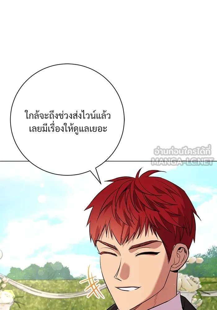 แด่ชู้รักของสามี ตอนที่ 18 รูปที่ 54
