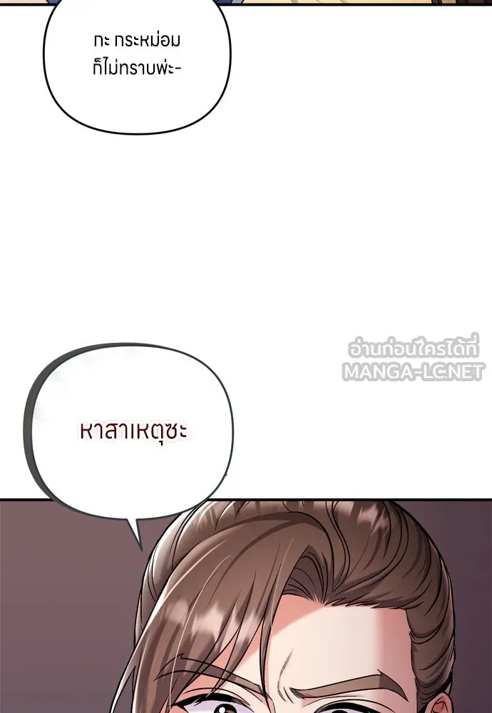 ข้าเนี่ยนะเป็นพระสนม ตอนที่ 11 คนที่ถูกทิ้งเอาไว้เสียใจเสมอ รูปที่ 12