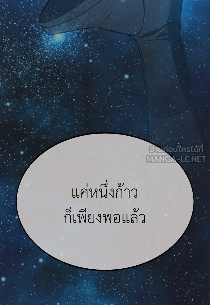 ไอ้เพลเยอร์นั่น ฉันฆ่ามันเอง ตอนที่ 19 รูปที่ 51