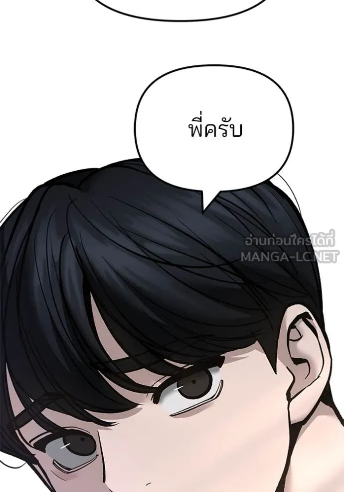 เลวฟาดเลว ตอนที่ 177 รูปที่ 38