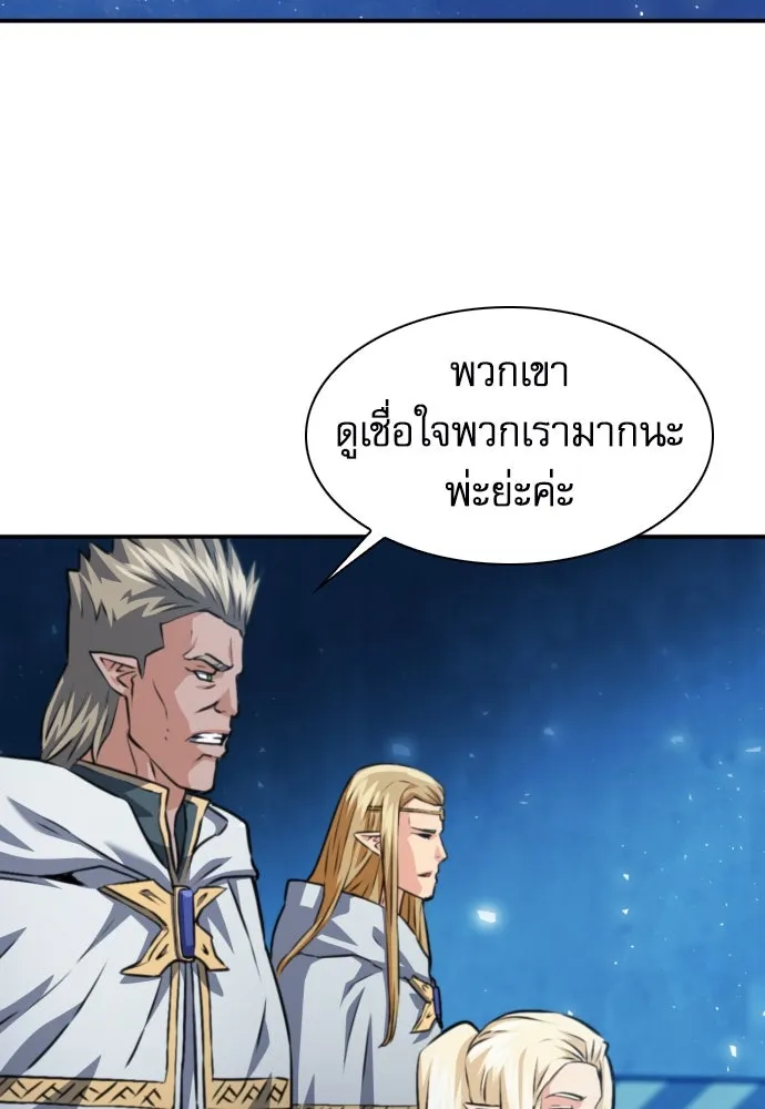 ดรูอิดแห่งสถานีโซล ตอนที่ 166 รูปที่ 154