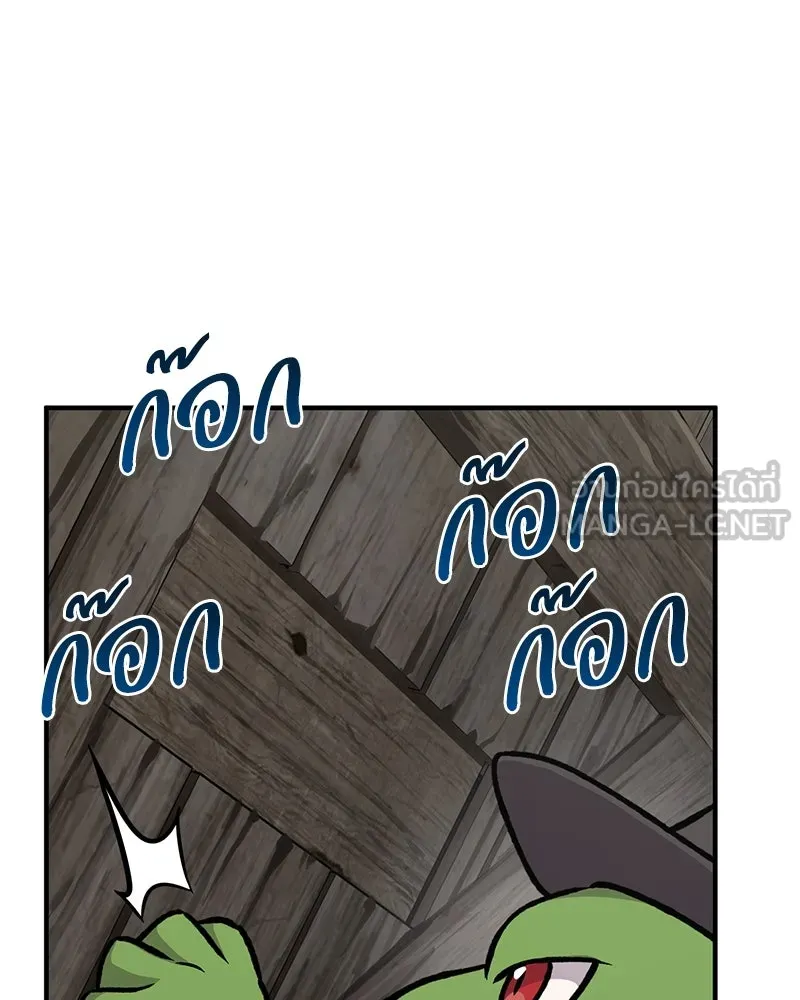 ปลูกผักพิชิตหอคอย ตอนที่ 96 รูปที่ 84