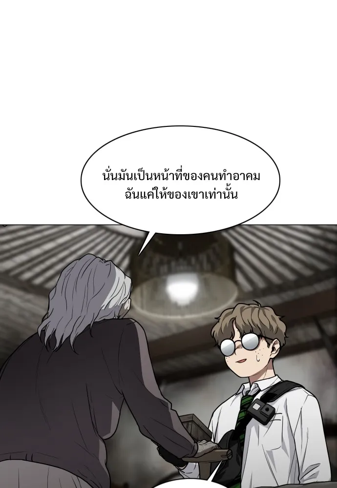 JAKDU ตอนที่ 25 รูปที่ 67